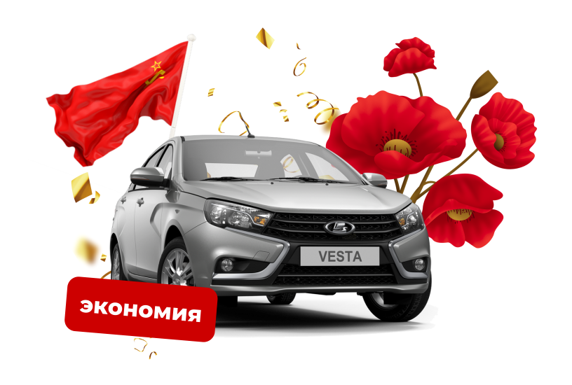 Победные скидки